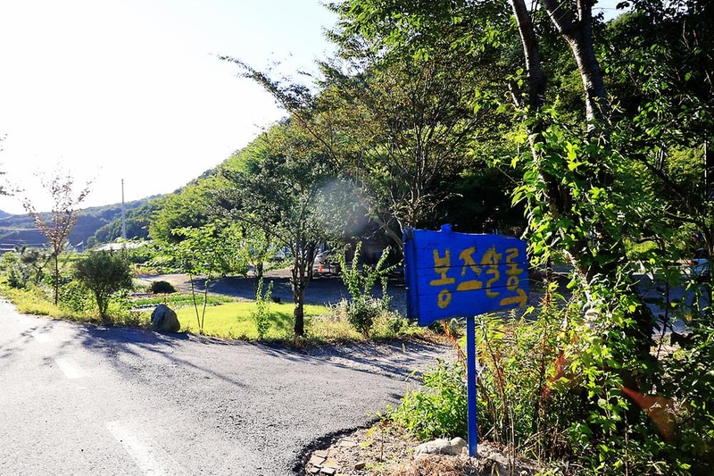 봉즈살롱 시설 사진 12