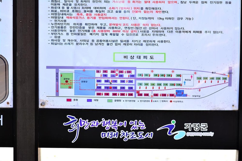 산장관광지 시설 사진 10