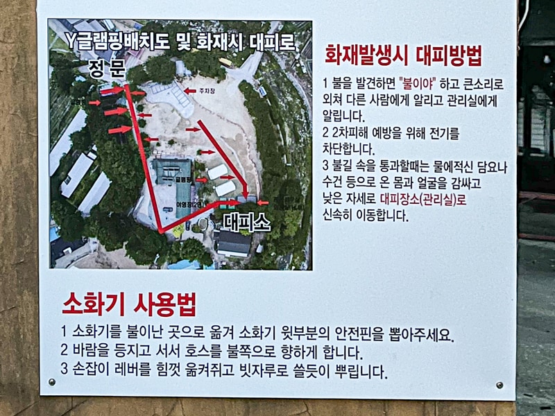 Y글램핑 배치도 1