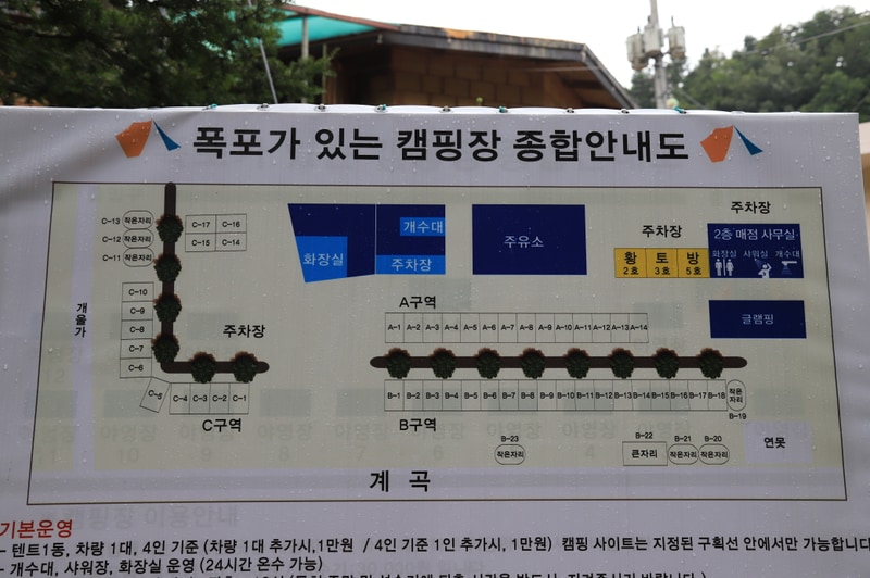 폭포가 있는 캠핑장 배치도 1