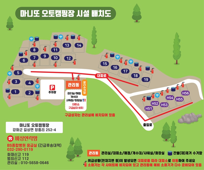 마니또 오토캠핑장 배치도 1