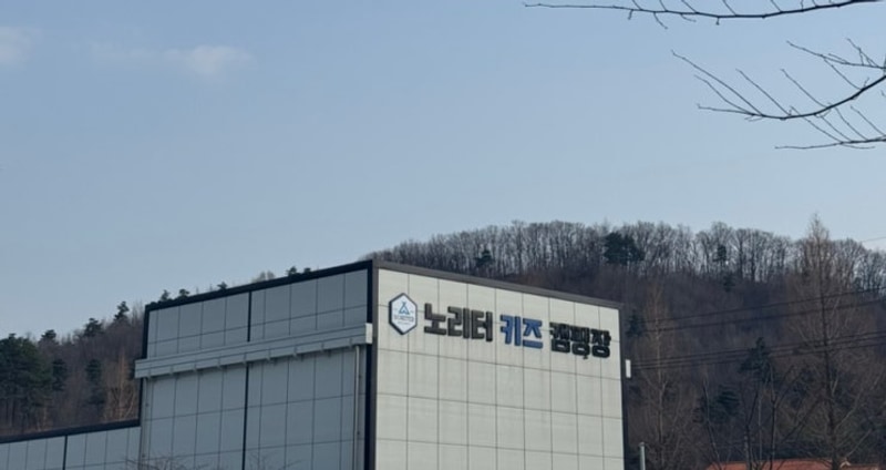 대전 근교 청주노리터키즈캠핑장 여긴 찐 키즈캠핑장...