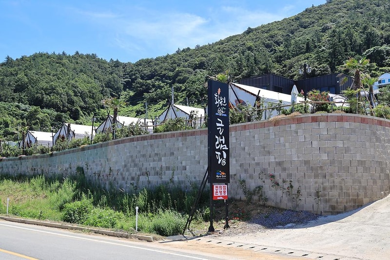 (주)화원684 시설 사진 21