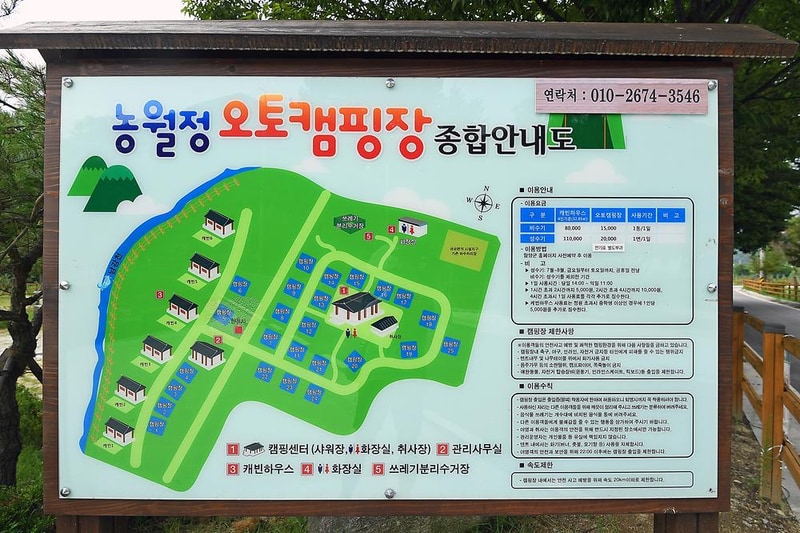 농월정오토캠핑장 시설 사진 11