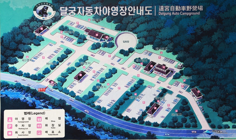 달궁자동차야영장 배치도 1