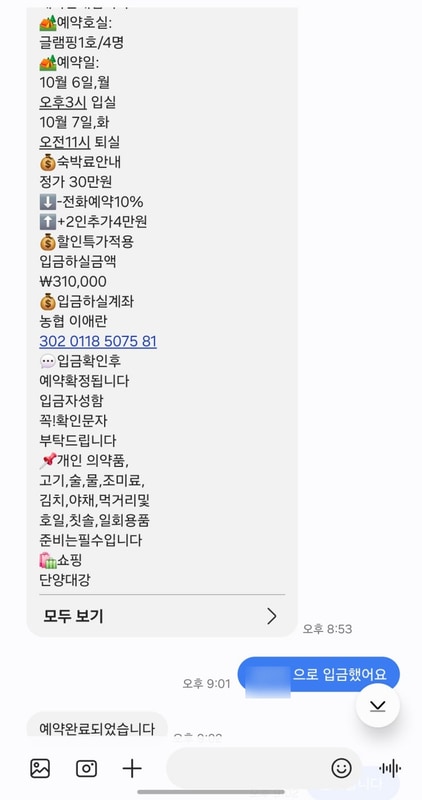 가족여행하기 좋은 단양 글램핑!
