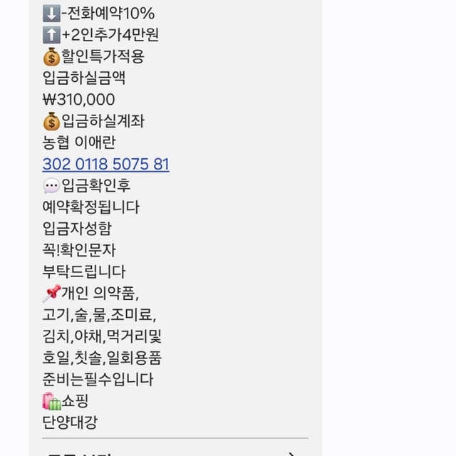 단양 글램핑&펜션 대표 사진