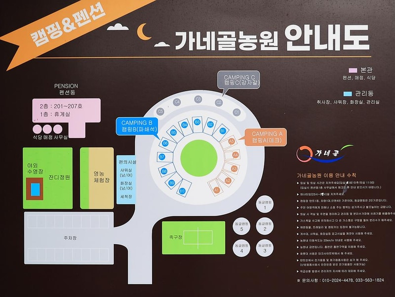 가네골농원 시설 사진 21