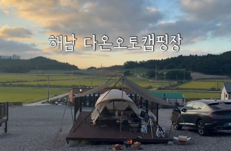 해남 다온오토캠핑장 가을캠핑/데크A12/도갓집막걸리