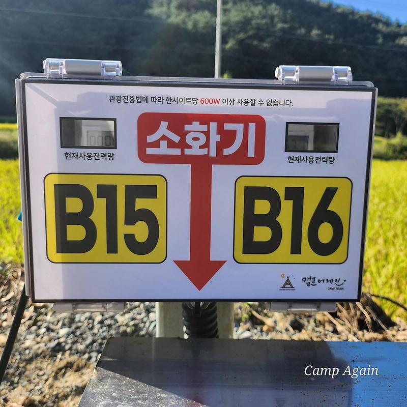 캠프어게인 시설 사진 4