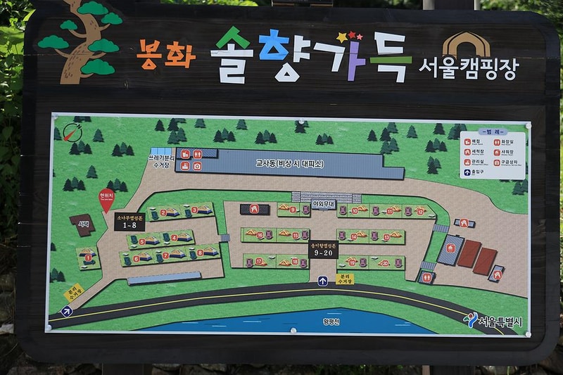 봉화솔향가득서울캠핑장 시설 사진 18