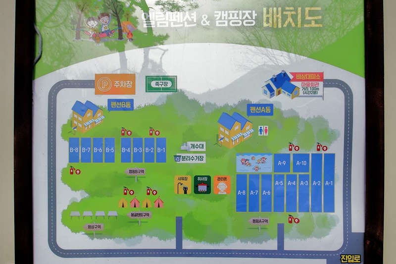 엘림펜션 오토캠핑장 시설 사진 9