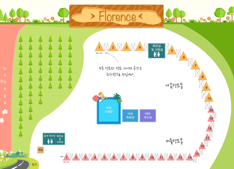 플로렌스 글램핑 & 캠핑 배치도 1