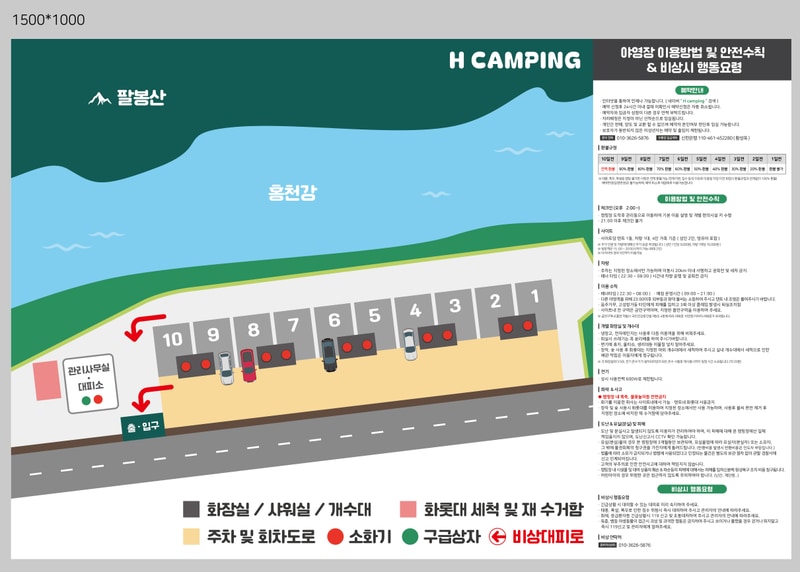 H camping 배치도 1