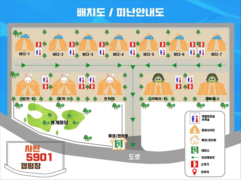 사천5901캠핑장 시설 사진 8