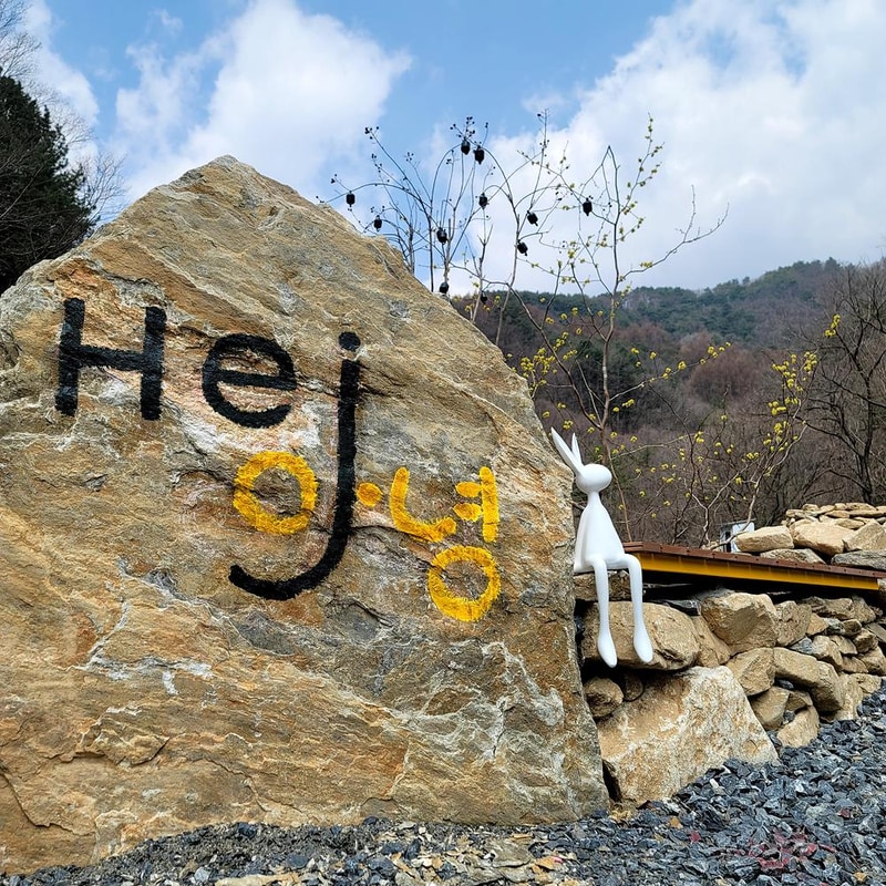 포레 앙비떼 시설 사진 11