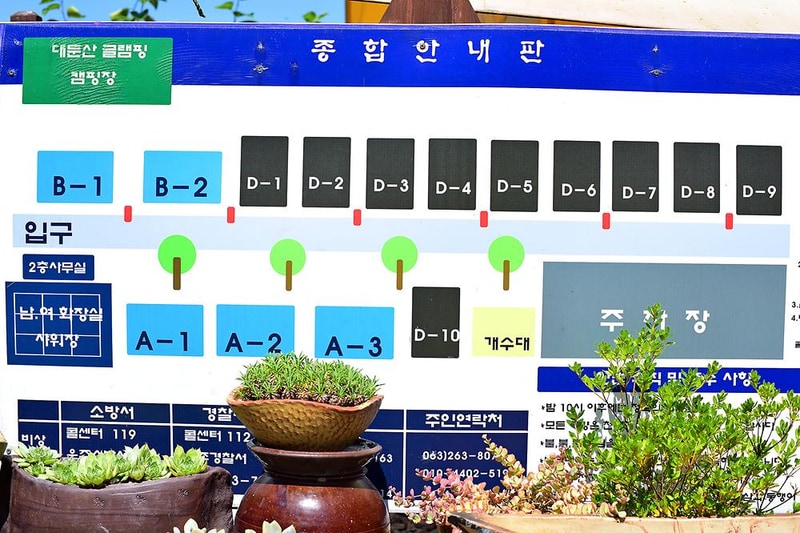 대둔산글램핑캠핑장 시설 사진 3