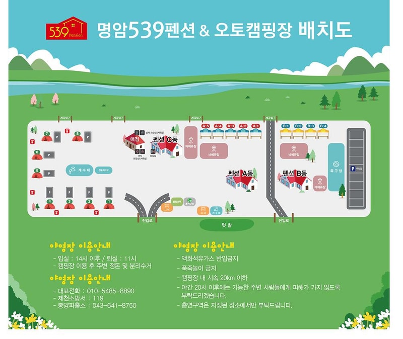 명암539펜션오토캠핑장 시설 사진 1