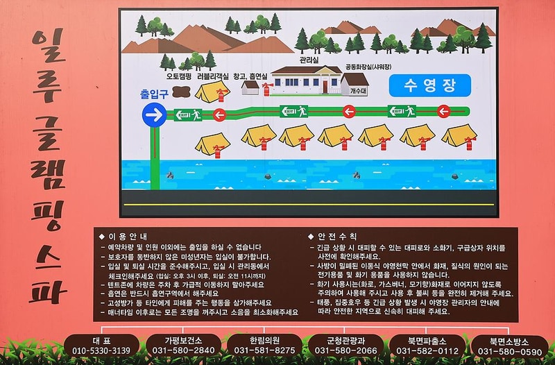 일루 글램핑 스파 시설 사진 17