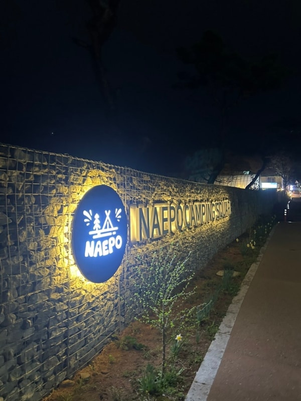 홍성 내포캠핑스퀘어1 키즈캠핑장 개별화장실 찐후기