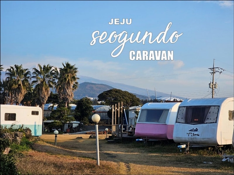 서귀포 서건도 카라반, 오션뷰가 아름다운 제주도 숙소