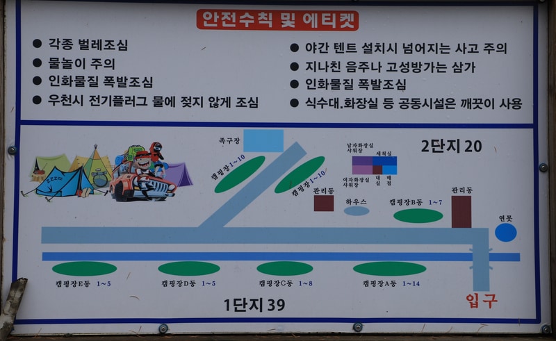 쿵쿵소 캠핑장 배치도 1