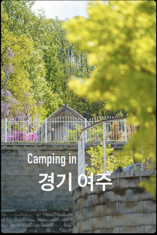 몸만가면 되는 풀옵션 캠핑장 [더힐글램핑] 사이트 B1