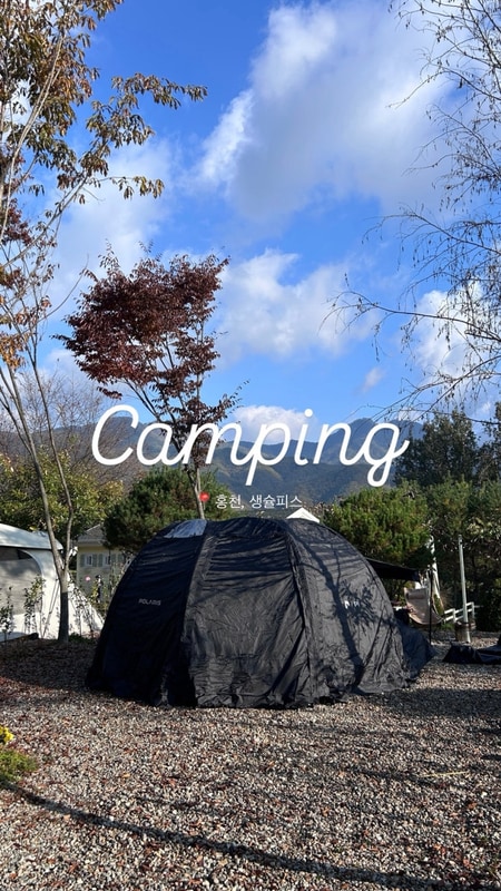 10월 캠핑, 홍천 생슐피스 캠핑장