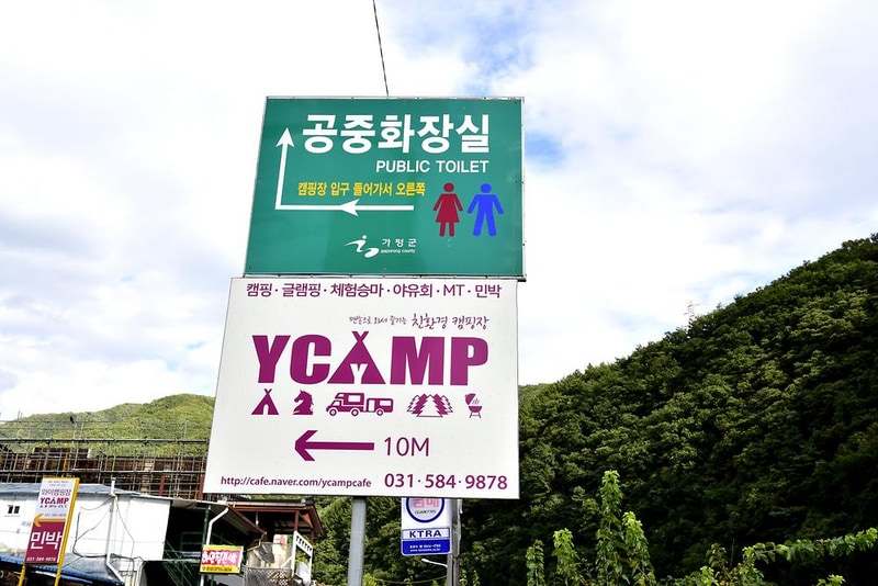 와이캠핑장 시설 사진 3