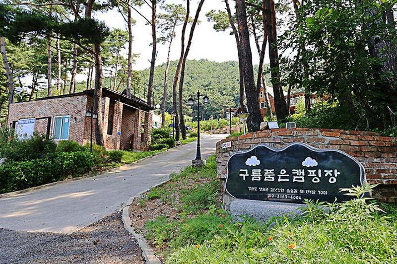 구름품은 캠핑장 대표 사진