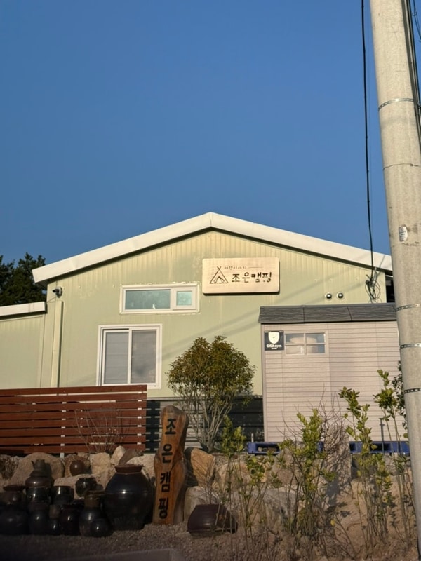 경주 오토캠핑장 개별화장실&개수대 조은캠핑