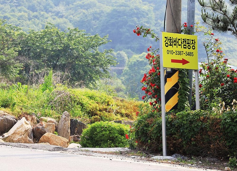 강화바다관광농원 시설 사진 14