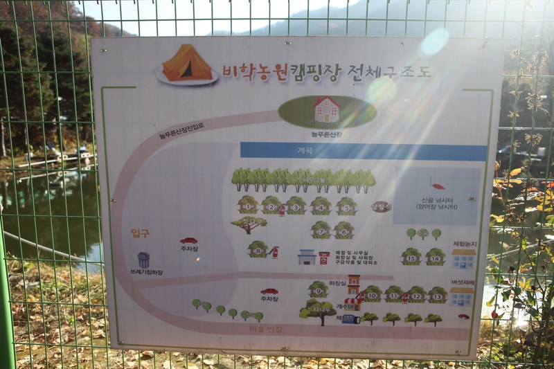 비학농원캠핑장 배치도 1