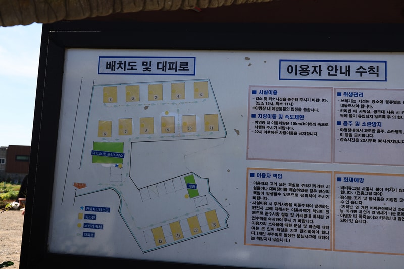 쥬라기 카라반 배치도 1