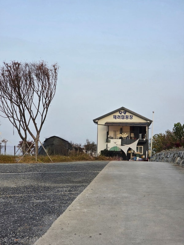 EP#2 단양 패러 캠핑장 B8사이트(25.12.05~12.07)