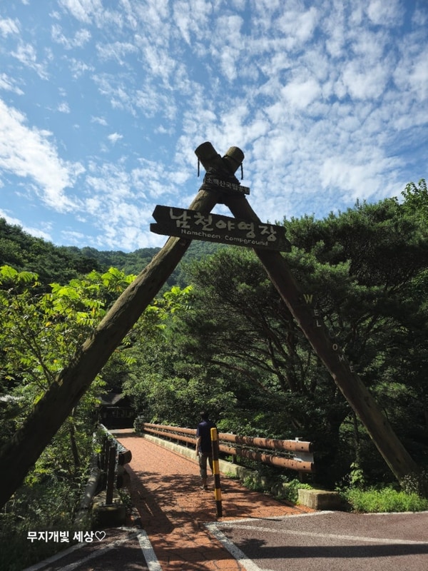 단양 가볼만한곳 소백산국립공원 남천야영장 남천계곡