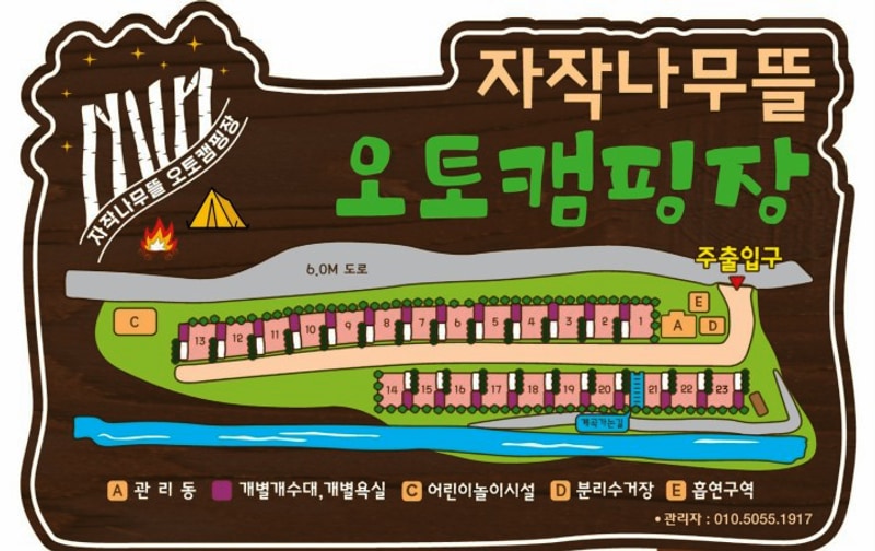 자작나무뜰 오토캠핑장 배치도 1