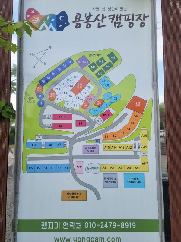 홍성 용봉산캠핑장 두가족사이트