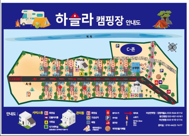 강릉 하슬라 캠핑장 리뷰