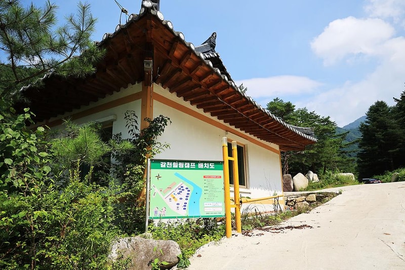 갈천힐링캠프 시설 사진 12
