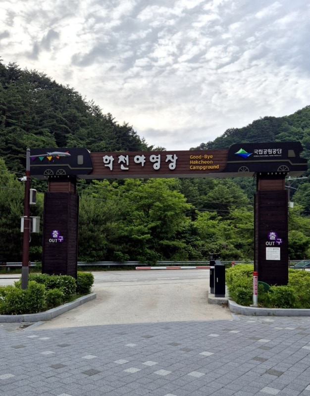 지리산 학천야영장 B-1, B-2 카라반 후기
