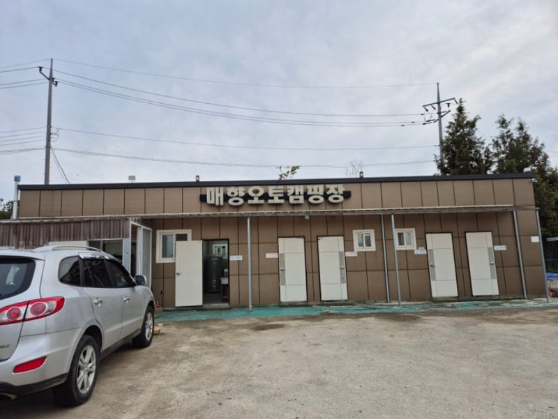 [화성캠핑장] 경기도 가을 캠핑 필수 코스, 매향오토캠핑장 리뷰