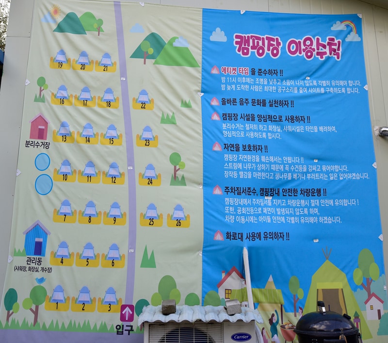 그린콩 캠핑장 배치도 1