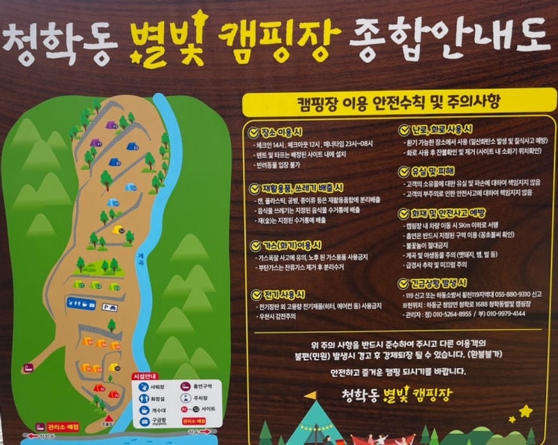 2025/03/22~2025/03/24 하동 청학동 별빛 캠핑장 (S2 사이트)