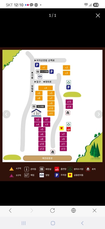 강원 횡성 월강캠프