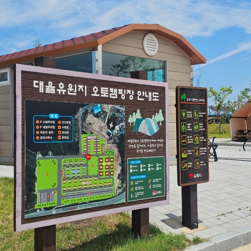 김제 대율유원지 저수지 오토캠핑장 글램핑 텐트사이트 B9 후기
