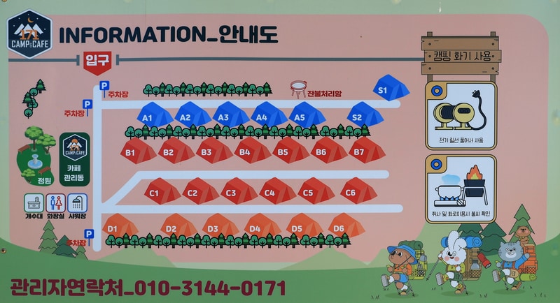 일칠일관광농원 배치도 1