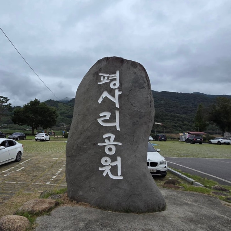 2025. 10. 하동 평사리공원 야영장