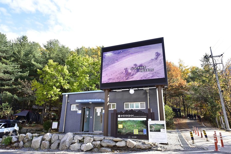 국립유명산자연휴양림(일반) 시설 사진 12