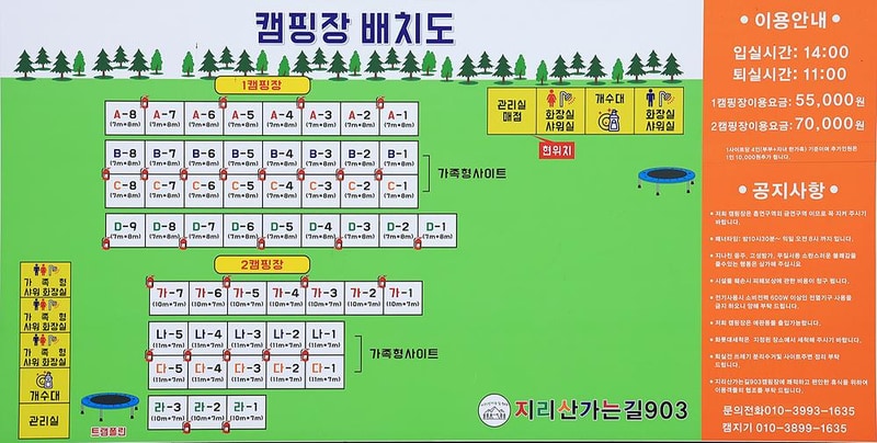 지리산 가는길 903 캠핑장 시설 사진 6